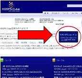 XOOPSインストール方法