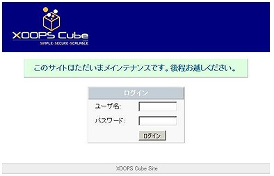XOOPSインストール方法