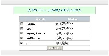XOOPSインストール方法