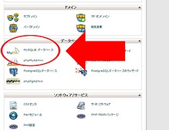 XOOPSインストール方法