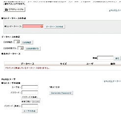 XOOPSインストール方法
