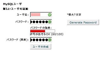 XOOPSインストール方法