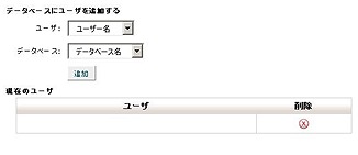 XOOPSインストール方法